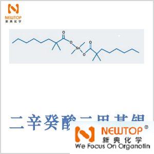 二辛癸酸二甲基锡 dimethyldineodecanoatetin cas 68928-76-7 二新癸酸二甲基锡